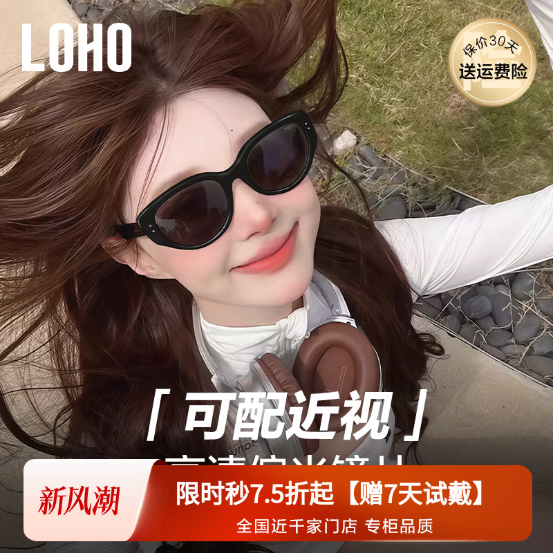 LOHO近视防晒猫眼复古开车墨镜