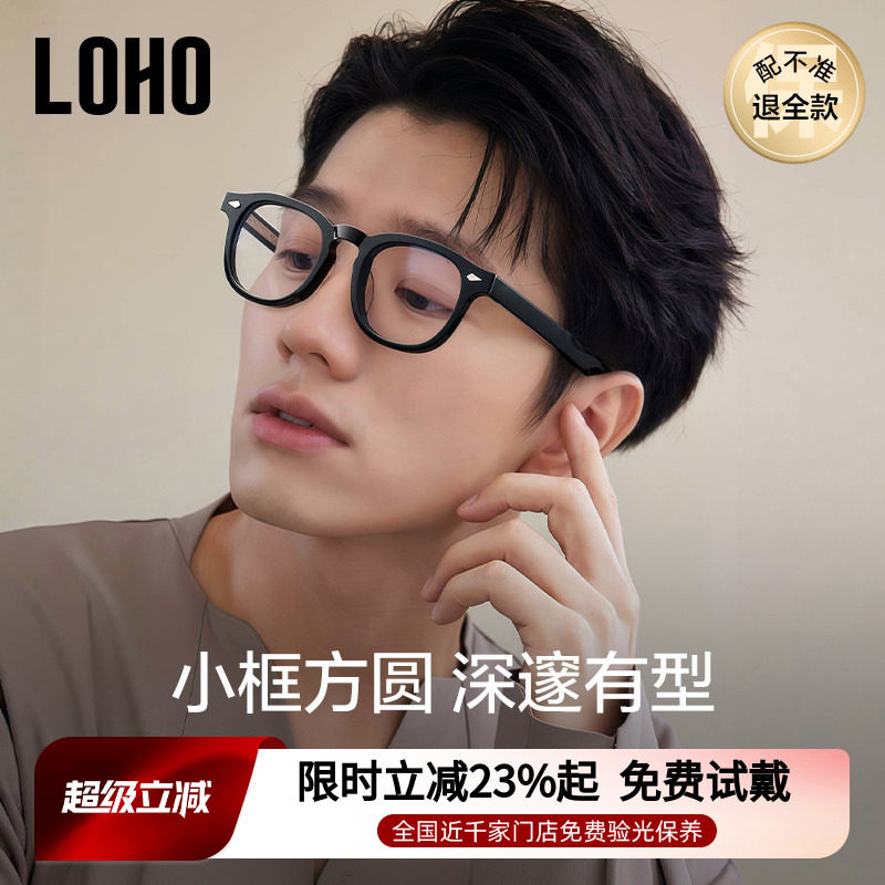LOHO全国连锁免费验光，联保