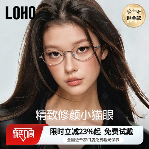 【博主同款】猫眼书呆子镜