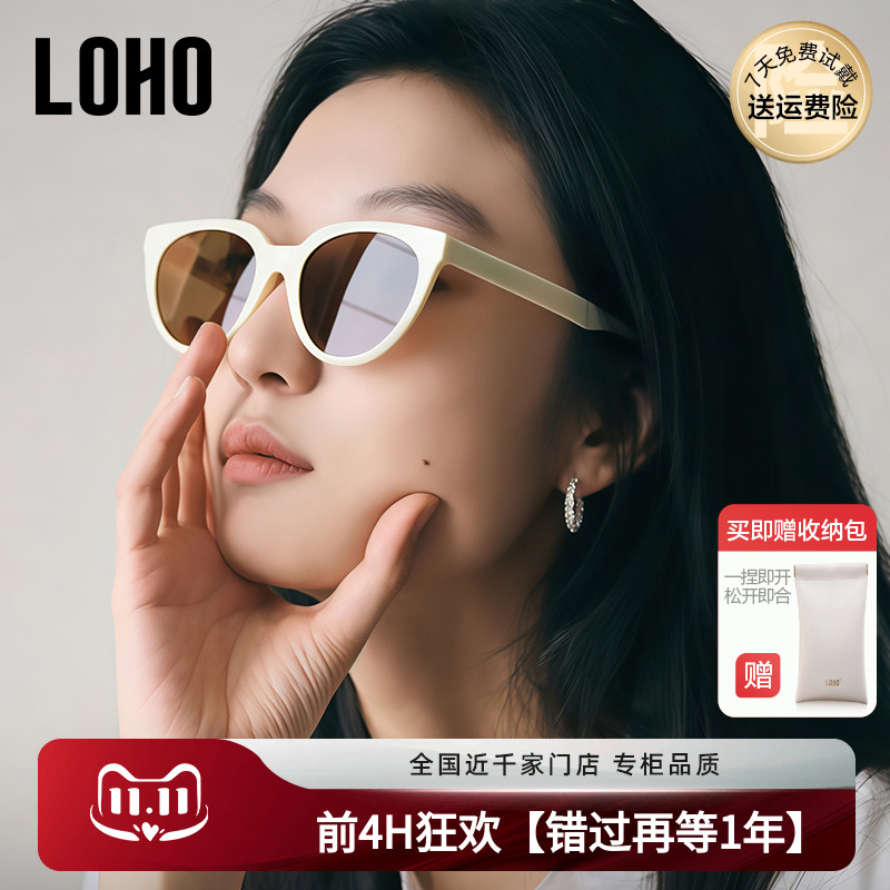 LOHO防紫外线猫眼百搭男女