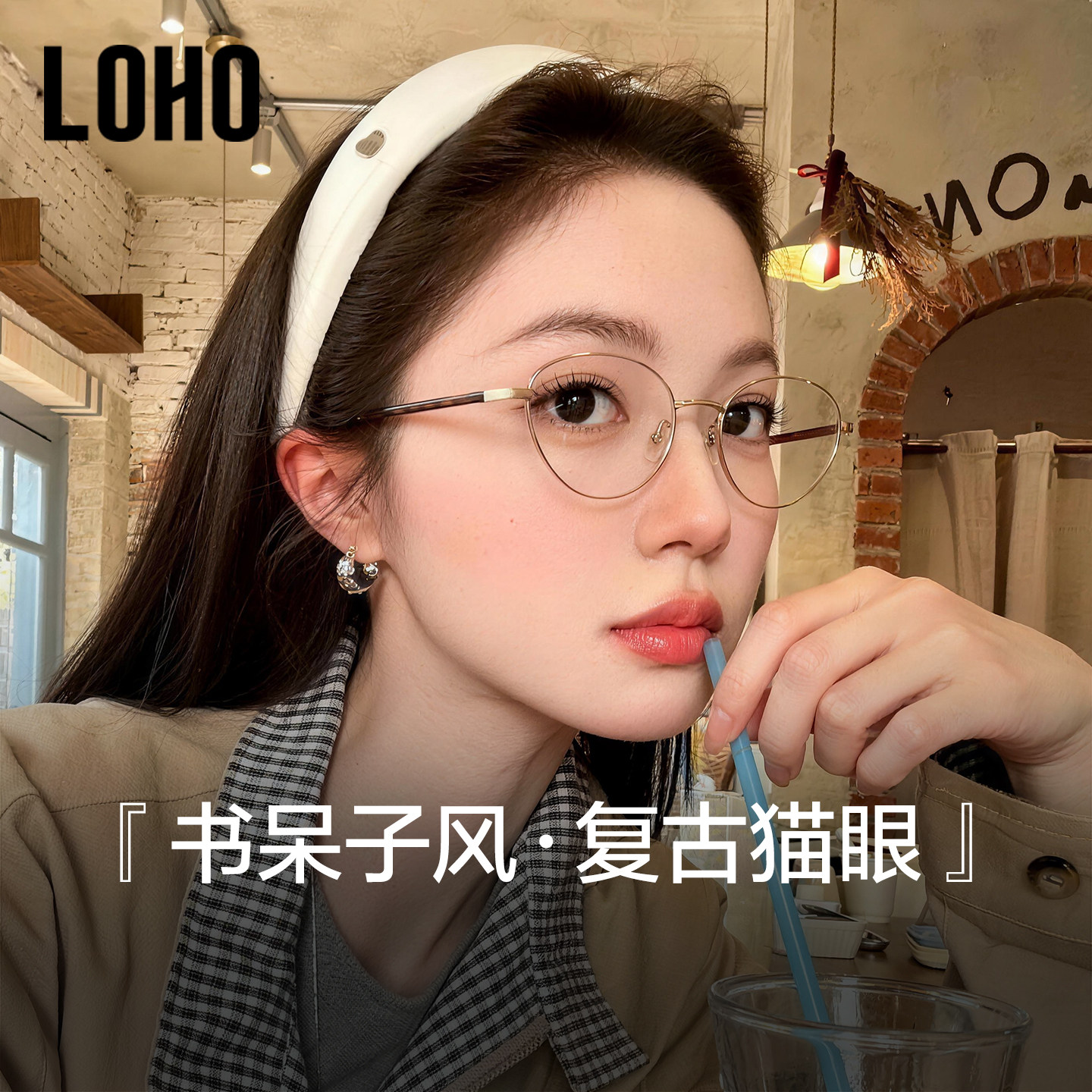 LOHO猫眼书呆子玳瑁镜框超轻纯钛板材眼镜架防蓝光近视配蔡司镜片