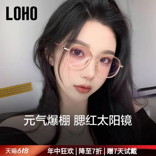 元气少女腮红墨镜女款ins风