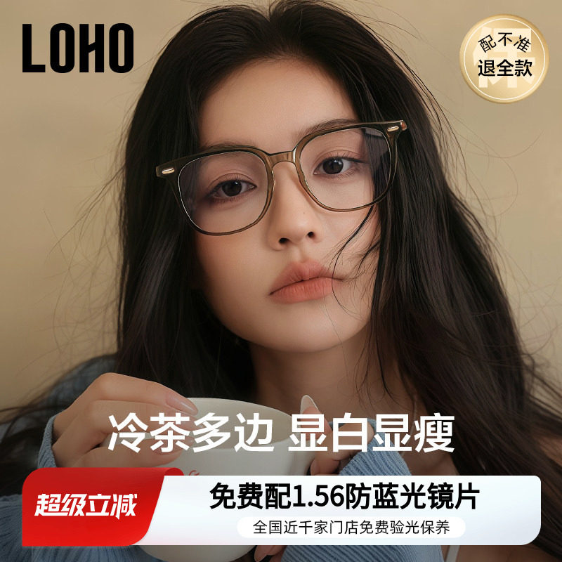 LOHO冷茶色眼镜可配近视度数镜片女男款眼睛框超轻防蓝光超轻镜框