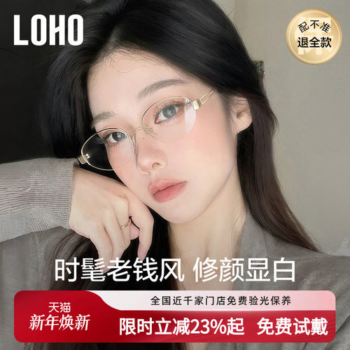 LOHO老钱风近视眼镜格雷系素颜镜