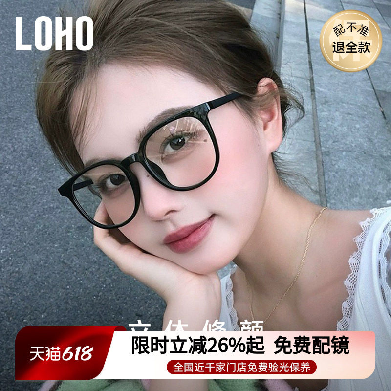 LOHO超轻近视黑框眼镜韩系素颜镜架女防蓝光眼镜框可配高度数蔡司