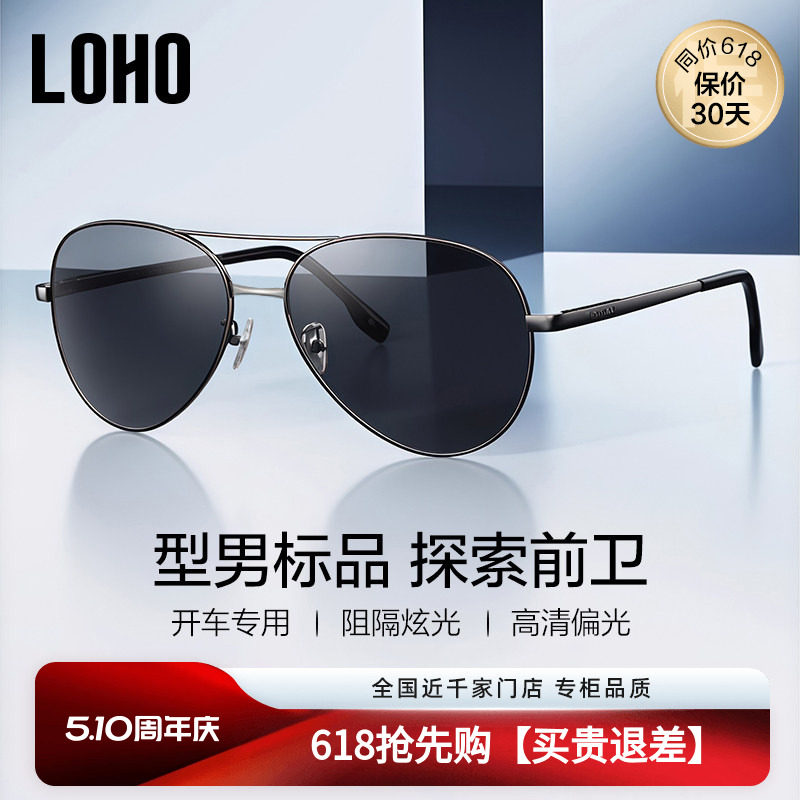 LOHO墨镜偏光钓鱼开车司机驾驶近视太阳眼镜男款潮流飞行员蛤蟆镜