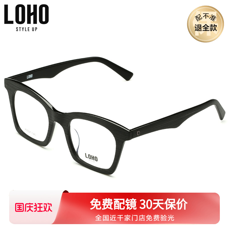 LOHO板材黑框眼镜框女潮人新款板材眼镜架女全框方框眼镜GX9026