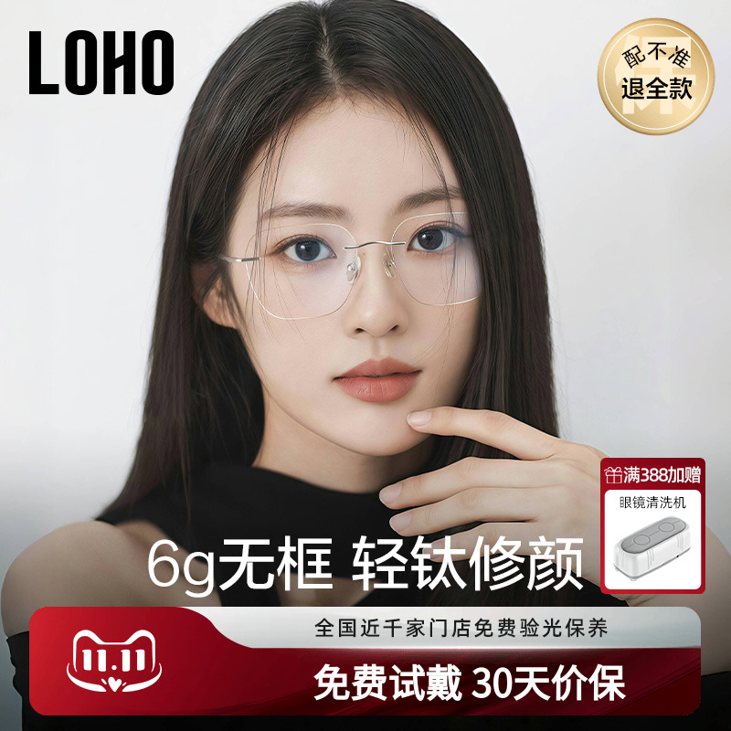 6g钛架LOHO无框眼镜女近视可配度数眼镜超轻纯欲高级感镜框眼镜架