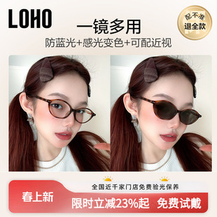 LOHO椭圆小框书呆子自动感光变色墨镜女可配有度数近视防晒太阳镜