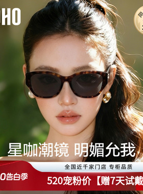LOHO显脸小墨镜女款2026潮流UV400防晒紫外线猫眼大框宽腿太阳镜