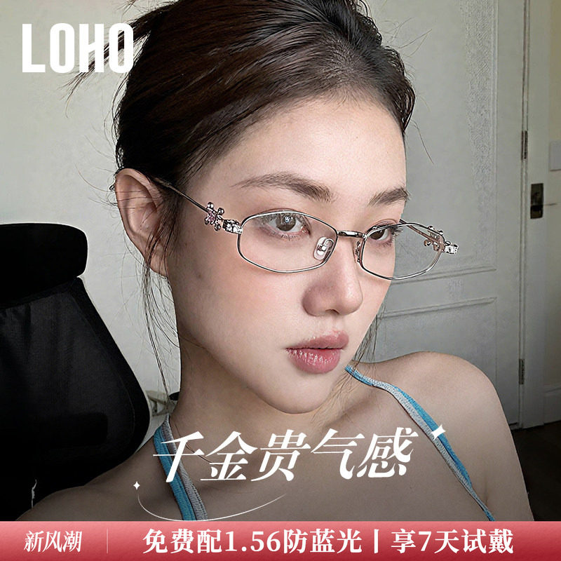 LOHO全国连锁珠宝系列镜框