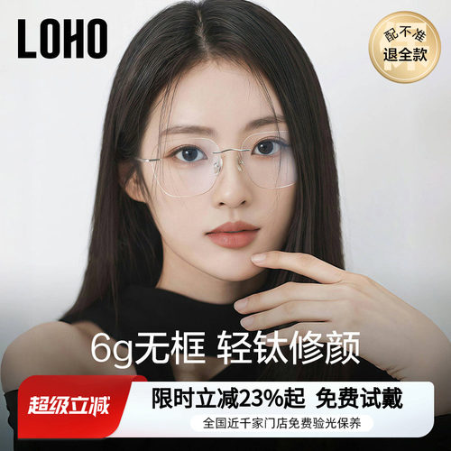 【全钛超轻系列】无框眼镜
