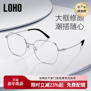 LOHO大框防蓝光眼镜近视可配度数女镜框高级感2025个性 显脸小素颜