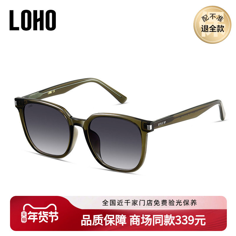 LOHO商场同款太阳镜板材女2023年开车防晒方框墨镜男LH13609,ZIPPO/瑞士军刀/眼镜,太阳眼镜,淘宝优惠券,粉丝福利购,淘宝优惠卷