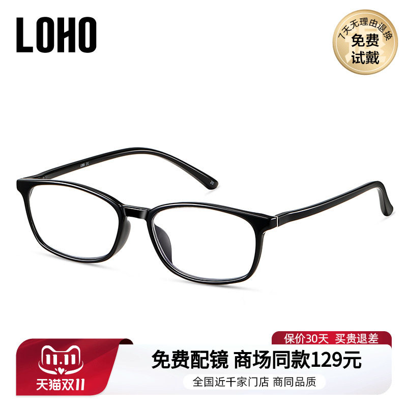 LOHO商场同款老花镜男女中老年人高清远视散光抗疲劳LH26002