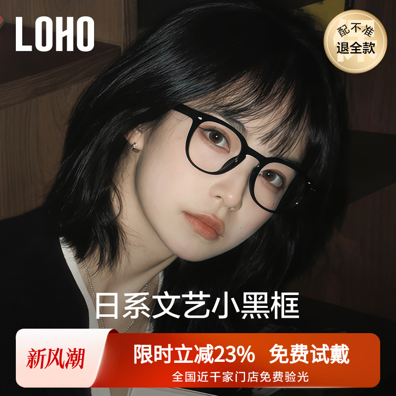 LOHO眼镜玳瑁色小圆框板材