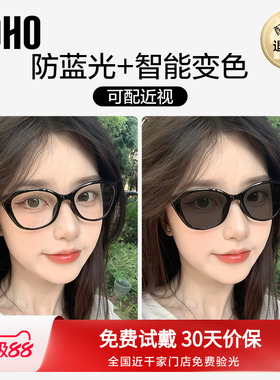【全国连锁】LOHO猫眼窄框眼镜