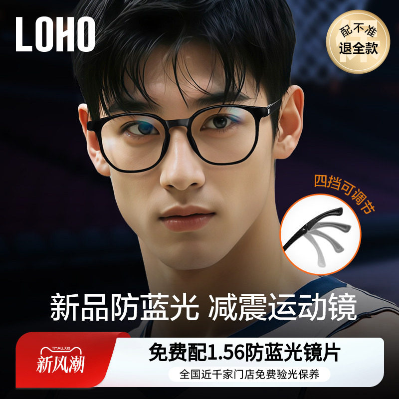 运动眼镜【全国连锁免费验光】图片