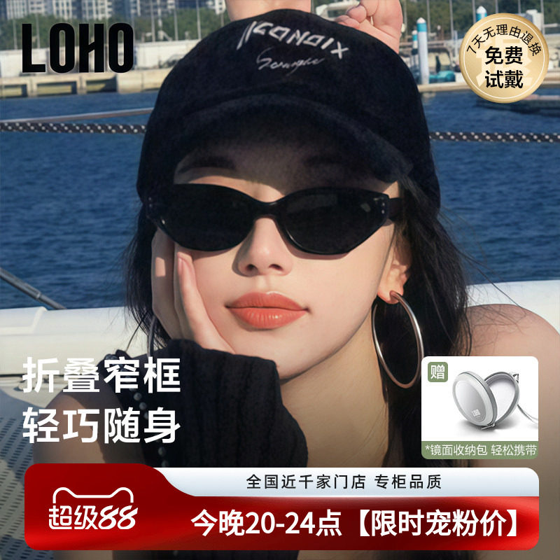 LOHO折叠复古猫眼墨镜女2025新款高级感窄框gm太阳眼镜防紫外线晒
