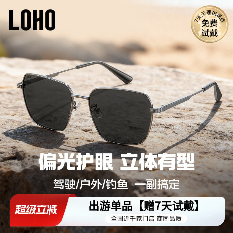 父亲节礼物LOHO偏光飞行员男款