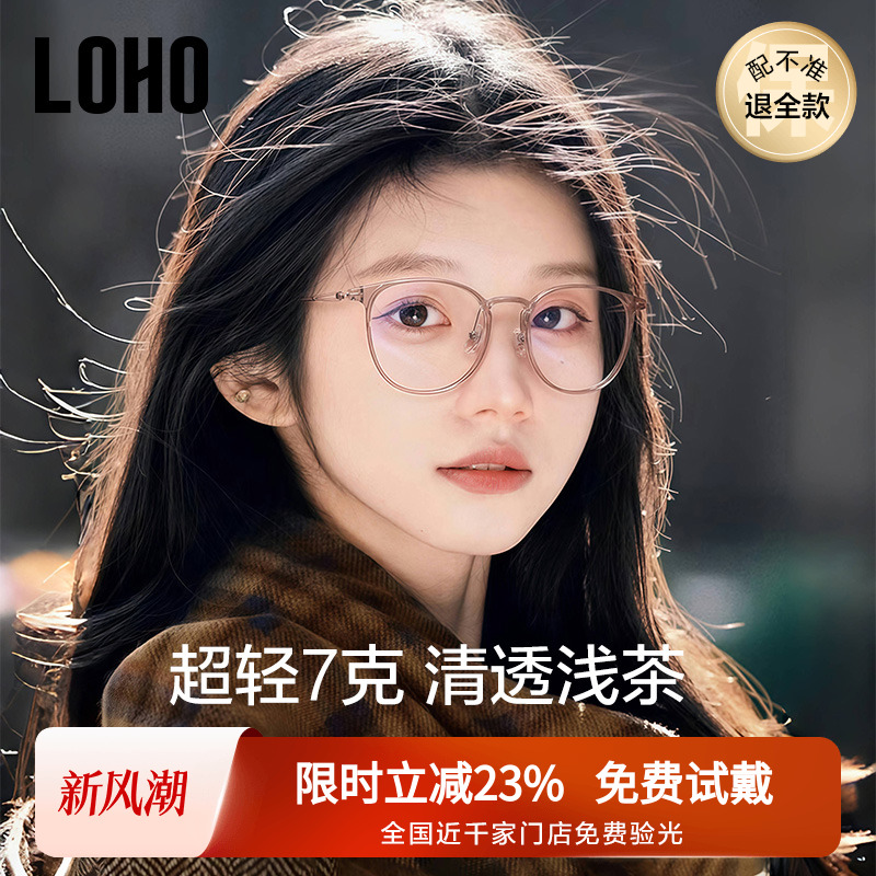 超轻7克显白百搭茶色