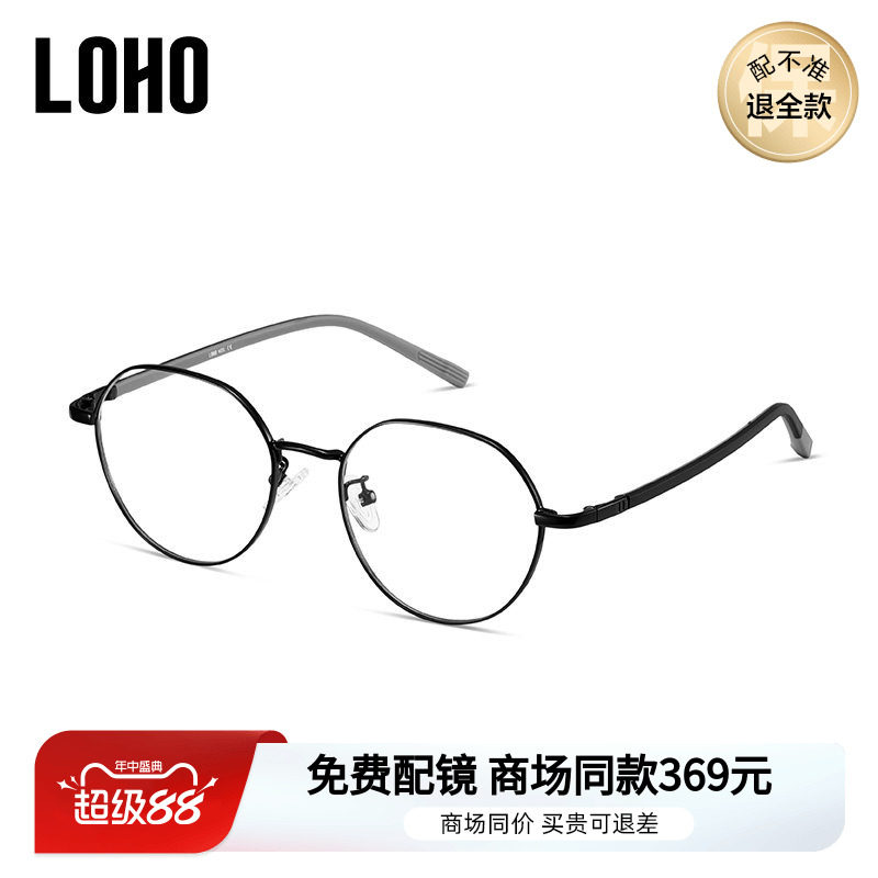 儿童近视眼镜LOHO青少年近视防控