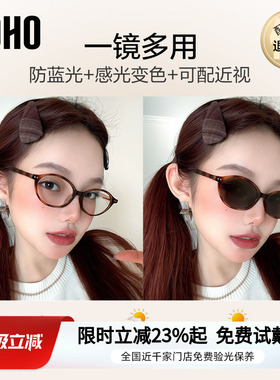椭圆小框书呆子自动感光变色墨镜