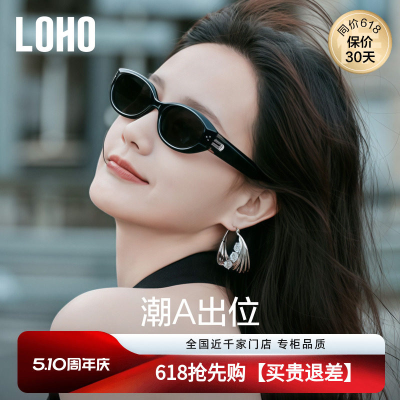 LOHO墨镜女款高级感小脸欧美式复古黑色猫眼2026新款太阳眼镜男款