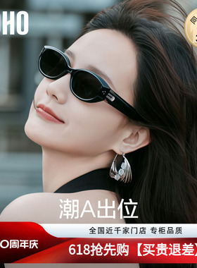 LOHO防晒防紫外线猫眼男女通用