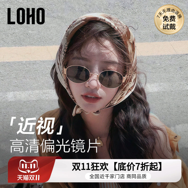 定制近视墨镜】LOHO轻奢老钱风墨镜女偏光开车复古太阳镜LH09662