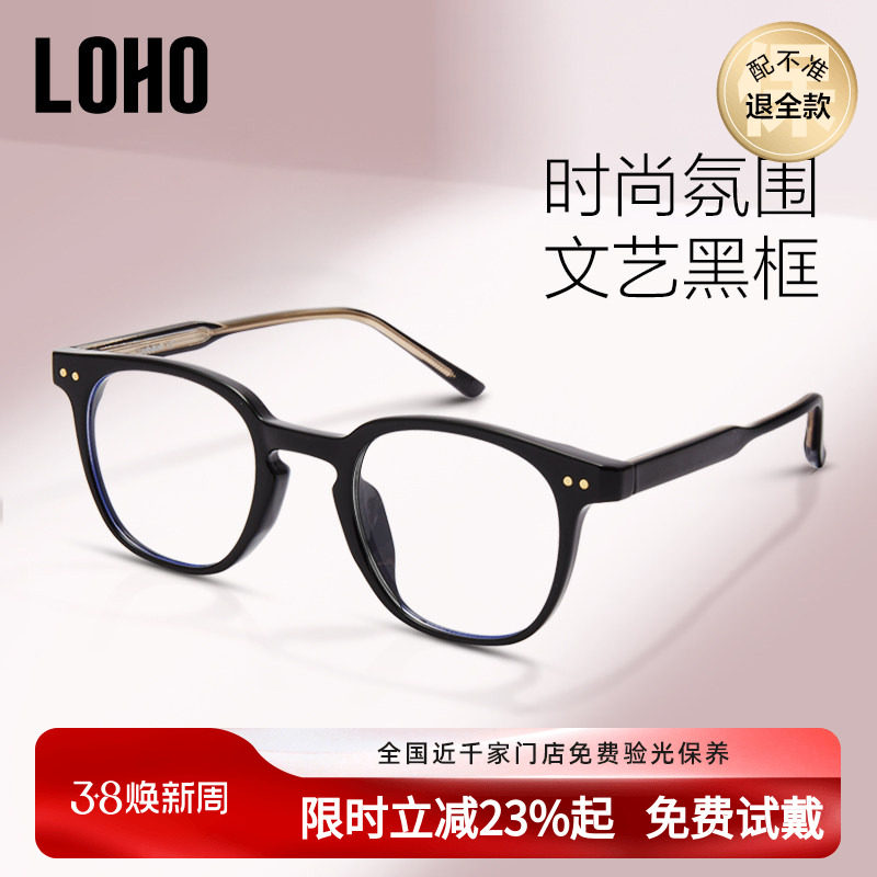 LOHO黑框眼镜近视女度数可配高度数小框男款防蓝光高级感素颜镜