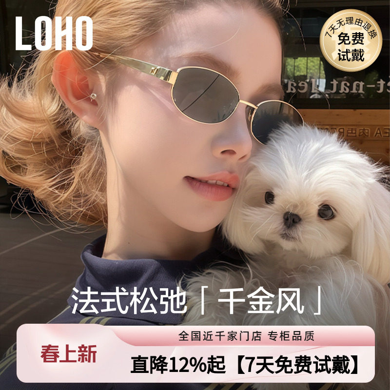 LOHO2026新款老钱风金属墨镜防晒遮阳偏光太阳镜男女同款复古千金