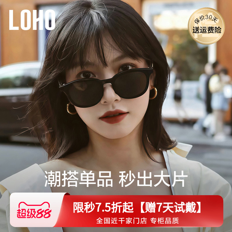 LOHO2025新款墨镜女显高级感小框太阳眼镜女圆框时尚百搭瘦脸女款