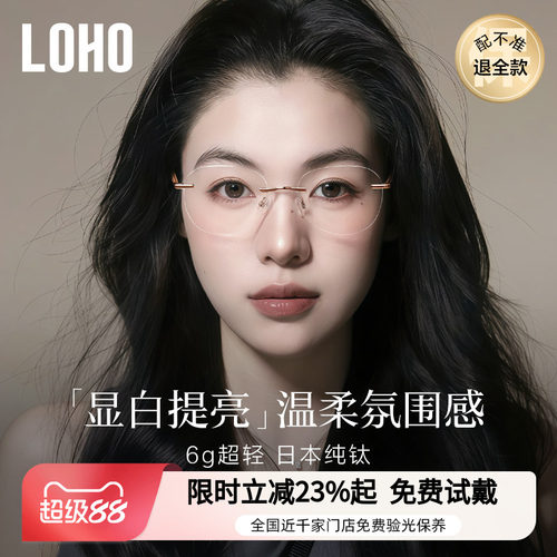 全钛超轻丨全国连锁免费验光