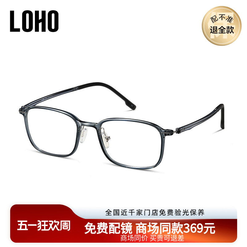 LOHO商场同款方框眼镜近视眼镜框平光素颜显脸小可配镜片LH13020