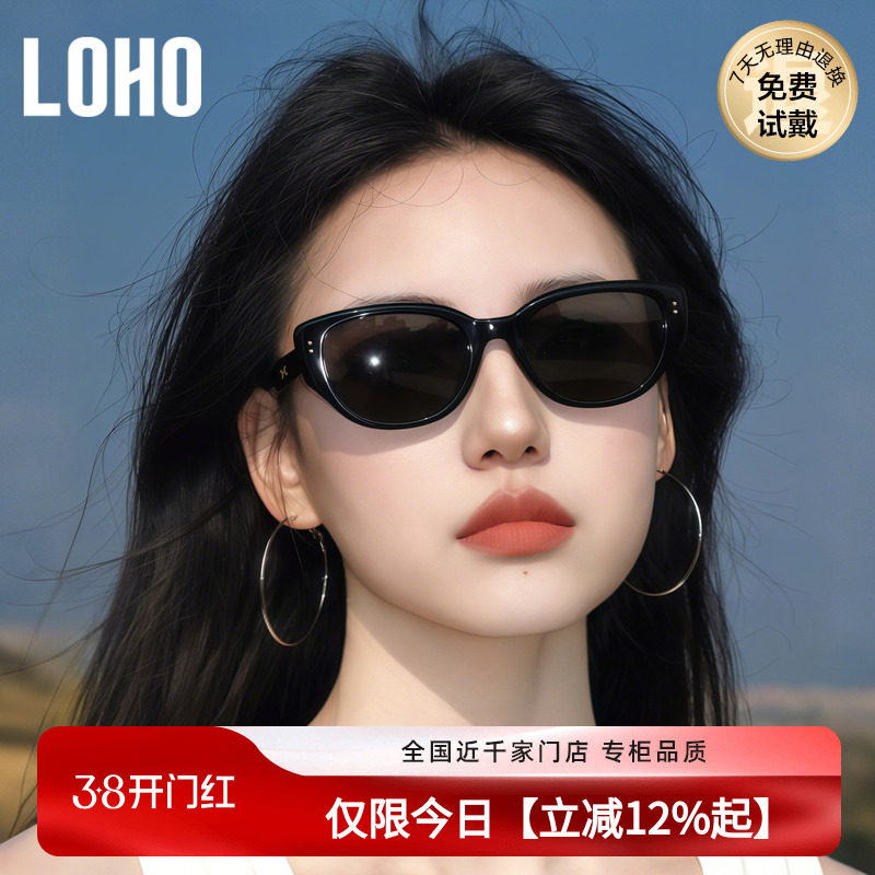 【博主同款】LOHO复古猫眼墨镜女款26新防晒适合方圆脸偏光太阳镜