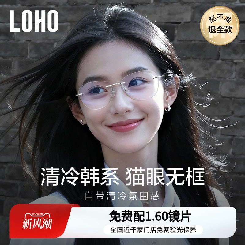 【全钛超轻系列】无框眼镜图片