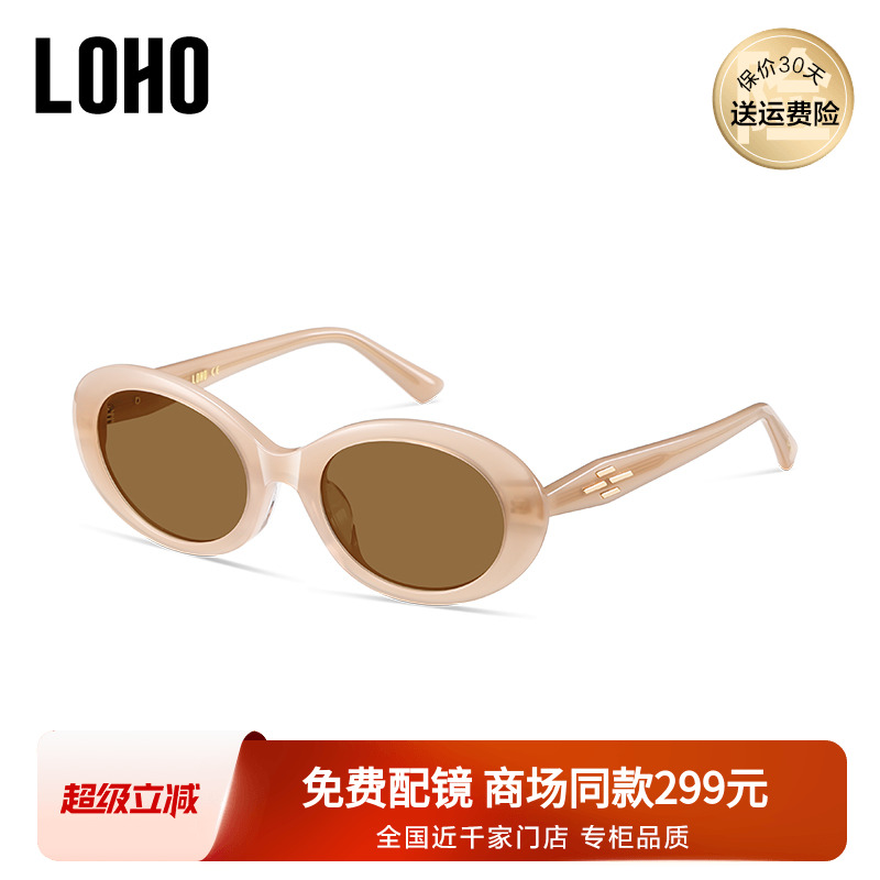 LOHO全国连锁丨茶色猫眼top丨