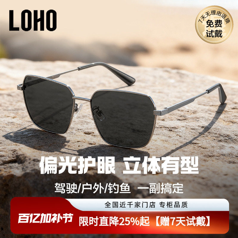 LOHO2025新款太阳镜偏光飞行员男款墨镜开车专用钓鱼防放紫外线