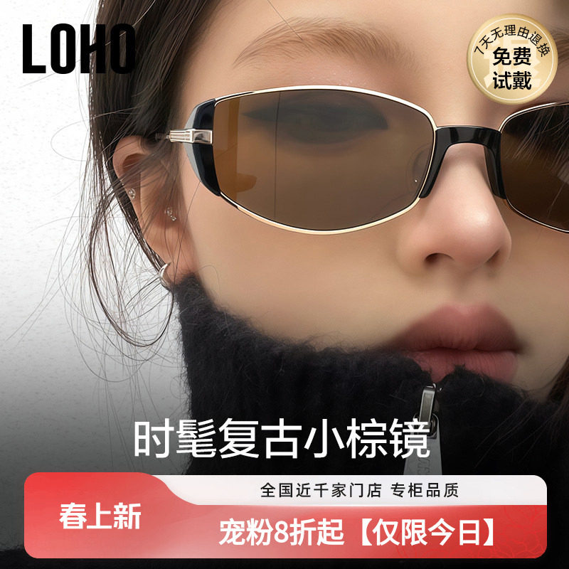 LOHO2025新款小棕镜复古墨镜女防紫外线太阳眼镜防晒金属老钱猫眼