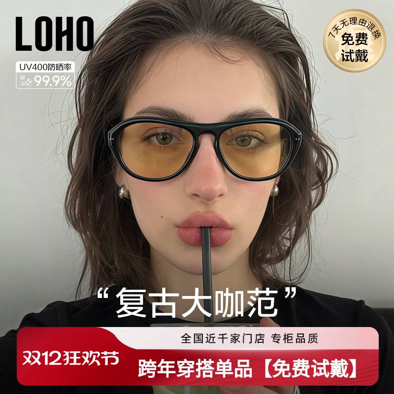 LOHO防晒防紫外线飞行员男女