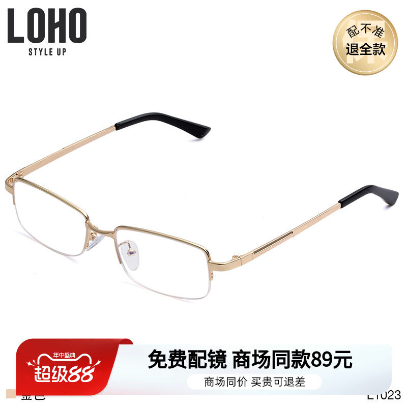 LOHO商场同款老年女优雅老花镜便携超轻金色方形高清老花镜L1023