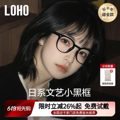 LOHO眼镜黑色小圆框板材