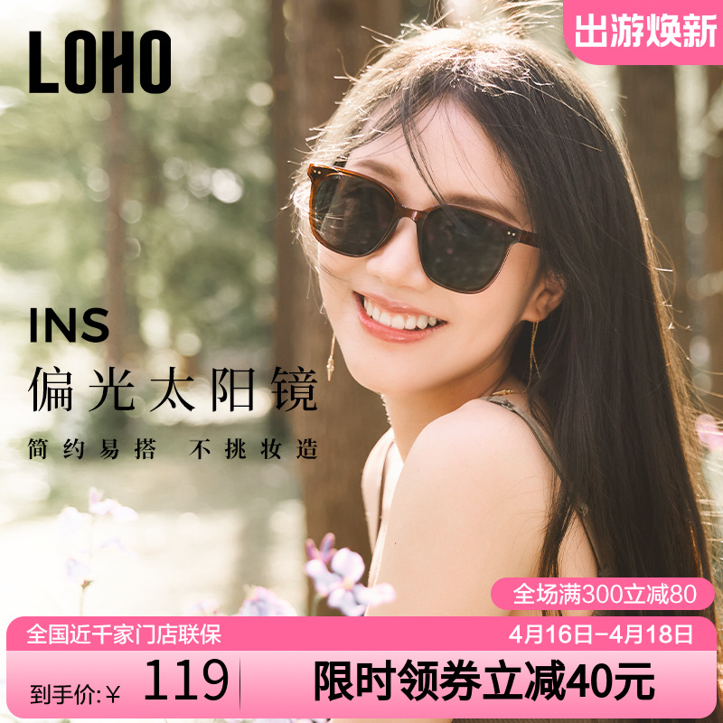 LOHO修颜大咖gm款防晒女款墨镜