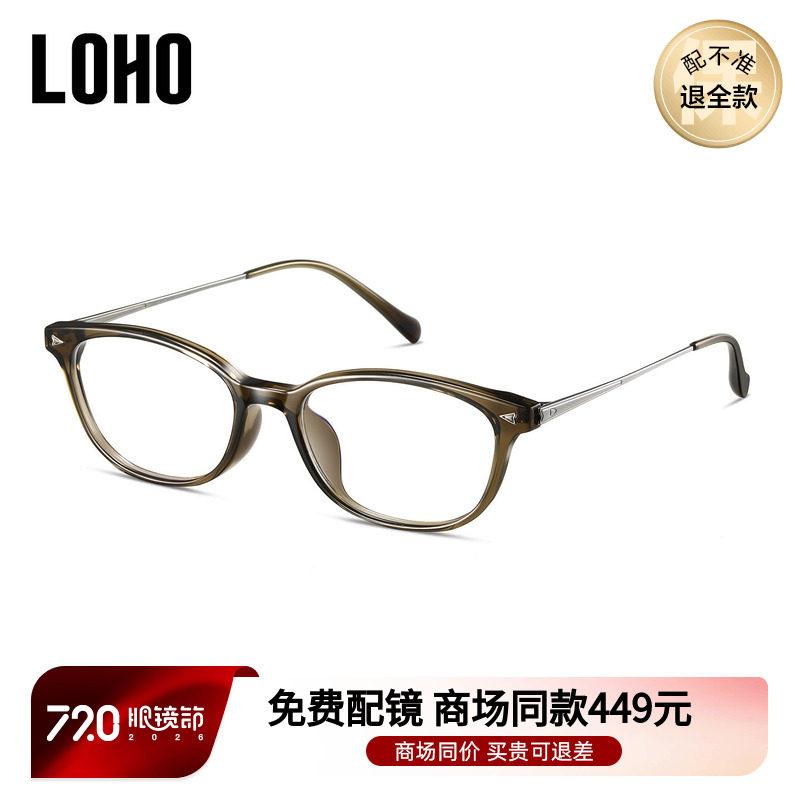 LOHO商场同款近百搭框型视眼镜防蓝光修饰脸型可配镜片LH09155