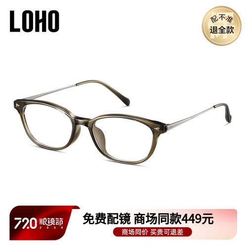 LOHO商场同款近百搭框型视眼镜防蓝光修饰脸型可配镜片LH09155