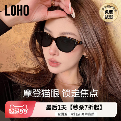 LOHO太阳镜猫眼男女通用无界