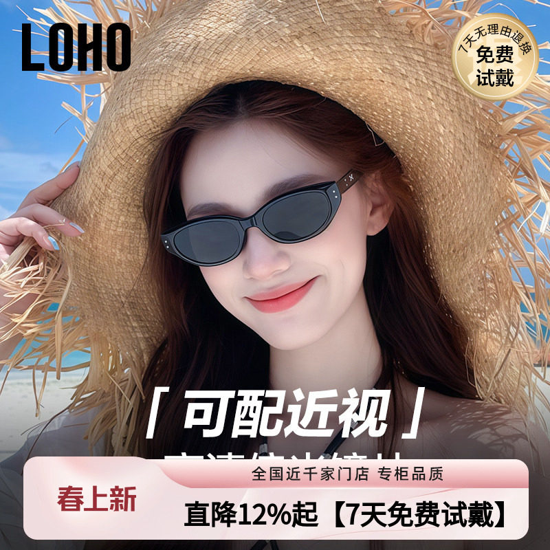 【定制近视配镜】LOHO猫眼墨镜带度数开车防晒偏光太阳镜LH09641