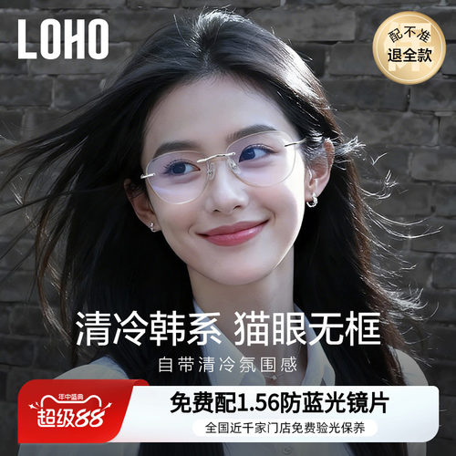 【全钛超轻系列】无框眼镜