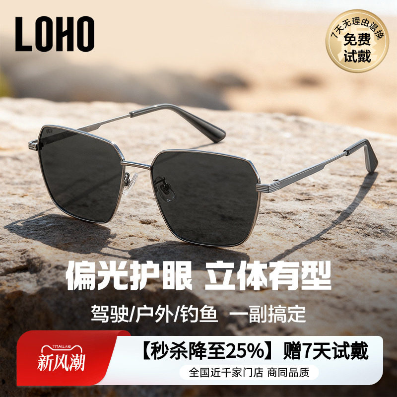 父亲节礼物LOHO偏光飞行员男款